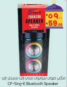 CF-Sing-E Bluetooth Speaker