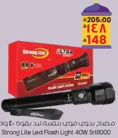 مصباح يدوي فوي بقوه ليد 40 واط