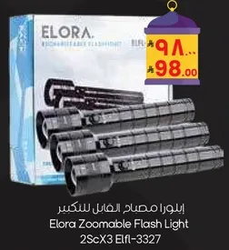 Elora Zoomable Flash Light