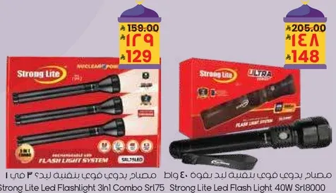 Strong Lite Led Flashlight 3 in 1 Combo Srl175