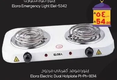 Elora Electric Dual Hotplate PI-Ph-8014