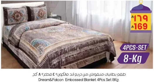 Dream&Falcon Embossed Blanket 4Pcs Set 8Kg