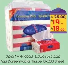 Dareen Facial Tissue 10X200 Sheet