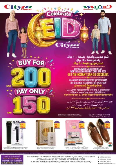 EID DEALS