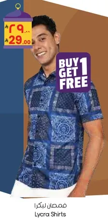 Lycra Shirts