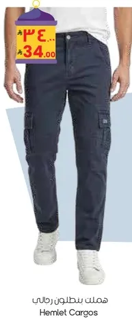 Men's cargo pants.