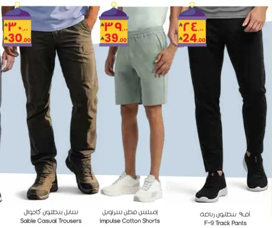 Sable Casual Trousers, Impulse Cotton Shorts, F-9 Track Pants