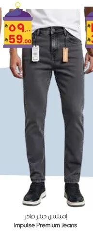 Impulse Premium Jeans