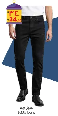 Sable Jeans