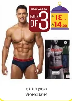 Veneno Brief