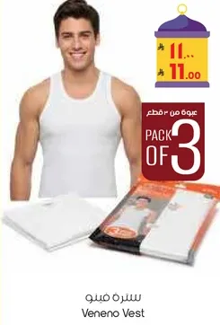 Pack of 3 Veneno Vests