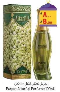 عطر اترفل بنفسجي 100 مل