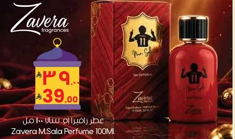 عطر زافيرا ابن سلا 100 مل