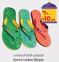شبشب نسايي اجانتا