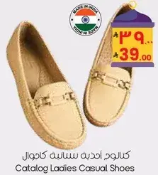 كatalog احذيه نساييه كاجوال