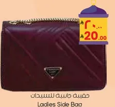 حقيبه جانبيه للسيدات