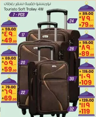 Touristo Soft Trolley 4W - 7 PCS