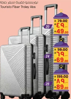 Touristo Fiber Trolley Abs