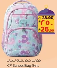 حقيبه مدرسيه للبنات
