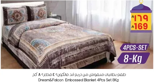Dream&Falcon Embossed Blanket 4Pcs Set 8Kg