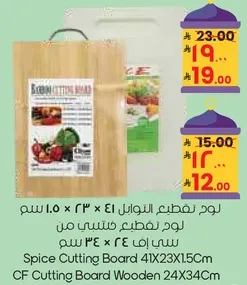 لوح تقطيع التوابل 41 × 23 × 15 سم لوح تقطيع خشبي من سي اف 24 × 34 سم