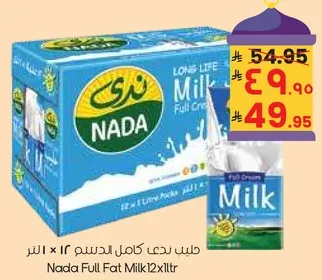 Nada Full Fat Milk 12 x 1 liter