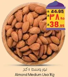 Almond Medium USA 1kg