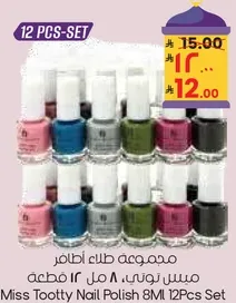 Miss Tootty Nail Polish 8ML 12Pcs Set