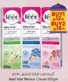 كريم فيت لازاله الشعر 100 جرام