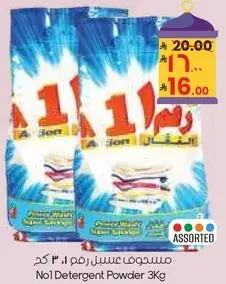 No1 Detergent Powder 3Kg