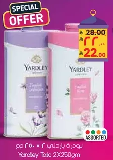 بودره ياردلي 2 × 250جم