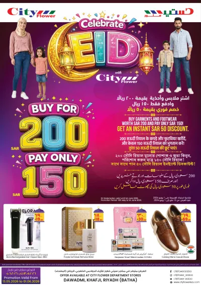 EID DEALS
