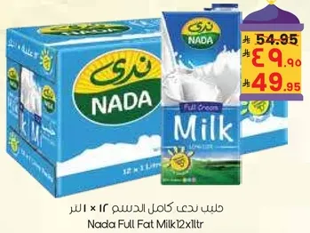 Nada Full Fat Milk 12x1ltr