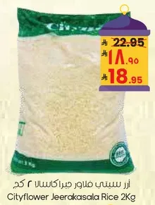 Cityflower Jeerakasala Rice 2Kg
