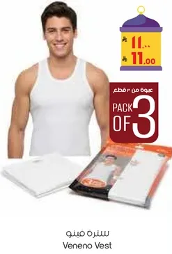 عبوه من 3 سترات فينيو
