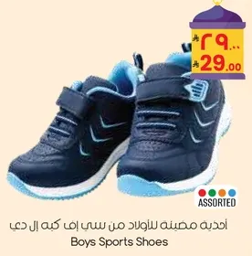 احذيه رياضيه للاولاد