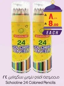 Schooline 24 Colored Pencils