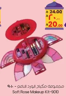 Soft Rose Makeup Kit-9010