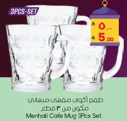 Menhadi Cafe Mug 3Pcs Set