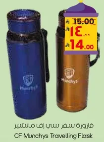 CF Munchys Travelling Flask