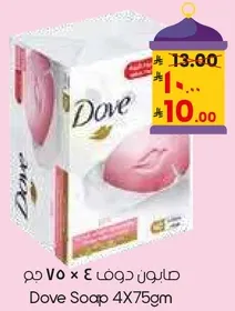 Dove Soap 4x75g