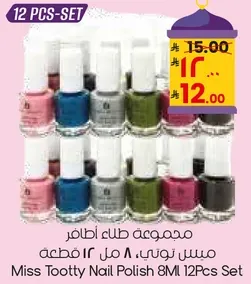 Miss Tootty Nail Polish 8ML 12Pcs Set