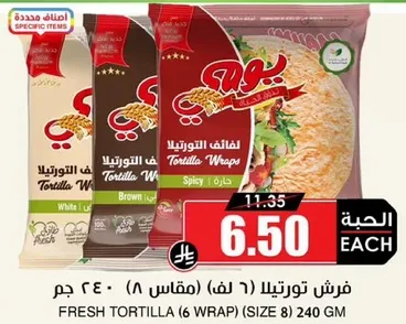 Fresh Tortilla (6 Wrap) (Size 8) 240g