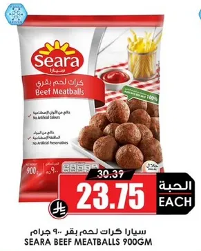 سيارا كرات لحم بقر 900 جرام