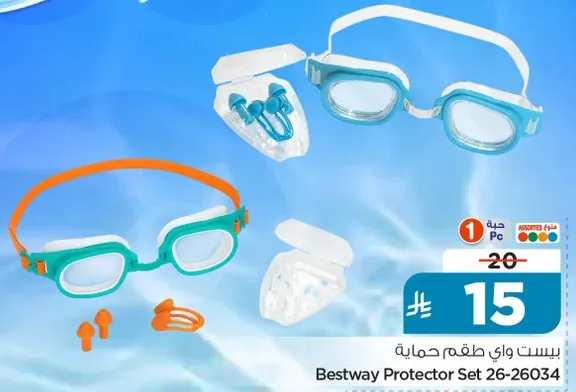 Bestway Protector Set 26-26034