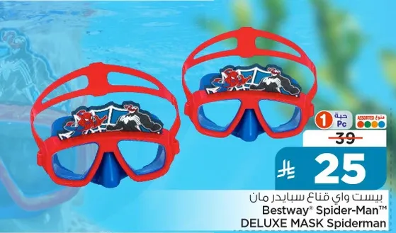 Bestway® Spider-Man™ Deluxe Mask Spiderman