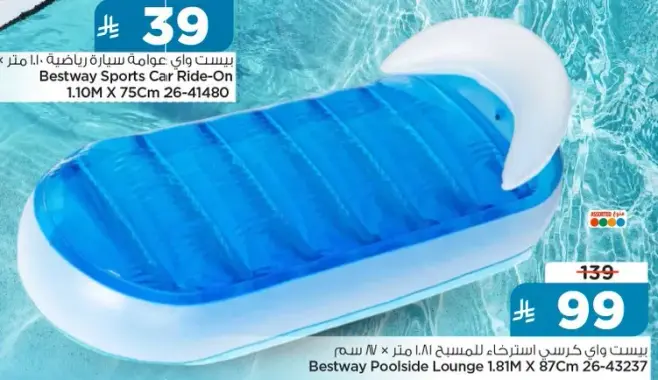 عوامه سياره رياضيه 1.10 م × 75 سم