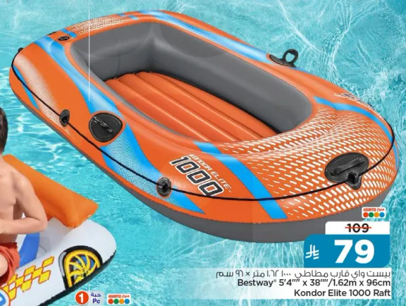 Bestway inflatable raft 1000, 1.62m x 96cm.