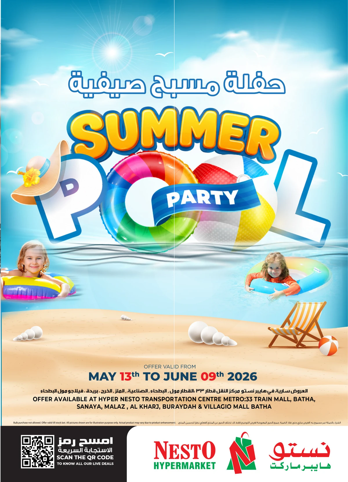 SUMMER POOL PARTY