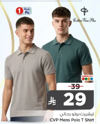 CVP Mens Polo T Shirt